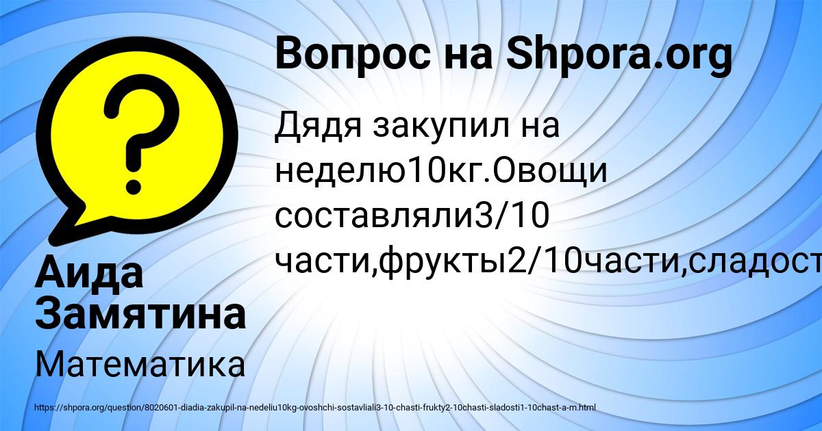 Картинка с текстом вопроса от пользователя Аида Замятина