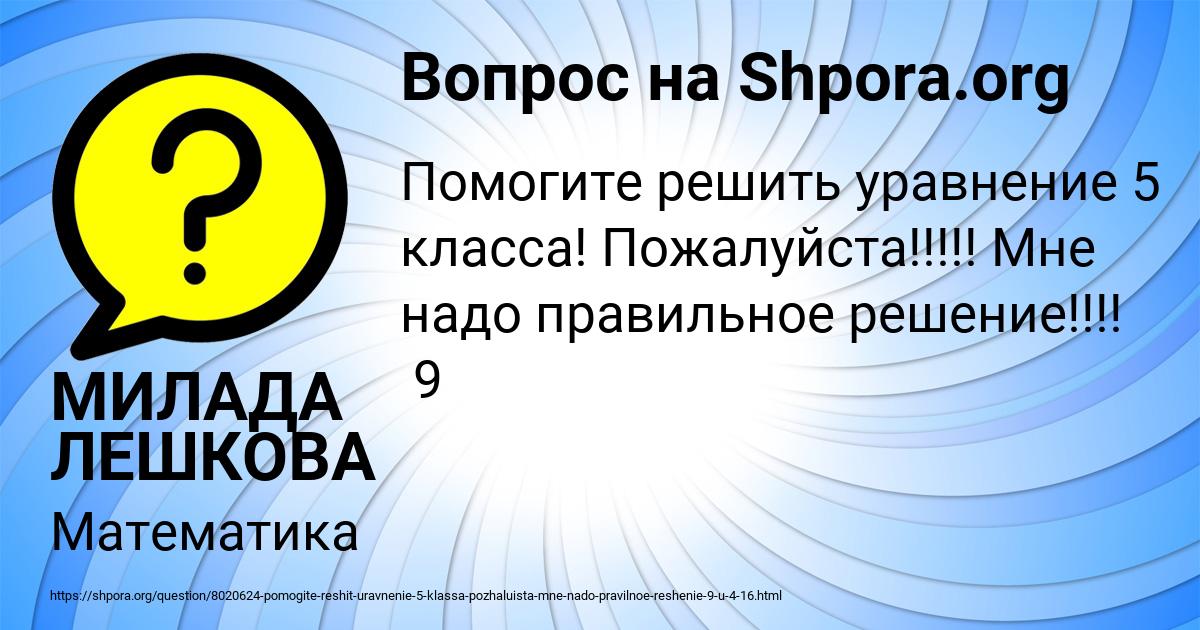 Картинка с текстом вопроса от пользователя МИЛАДА ЛЕШКОВА