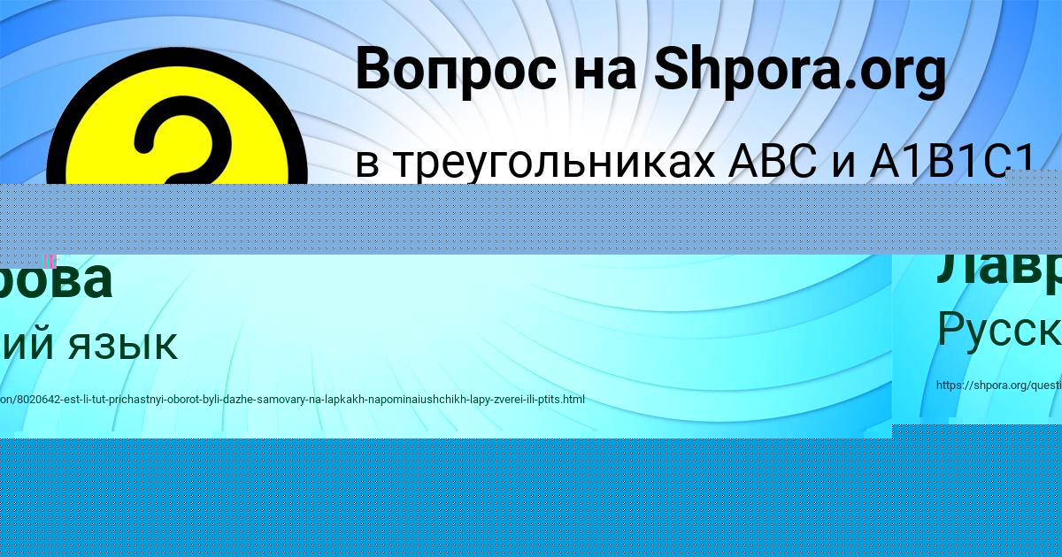 Картинка с текстом вопроса от пользователя Афина Лаврова