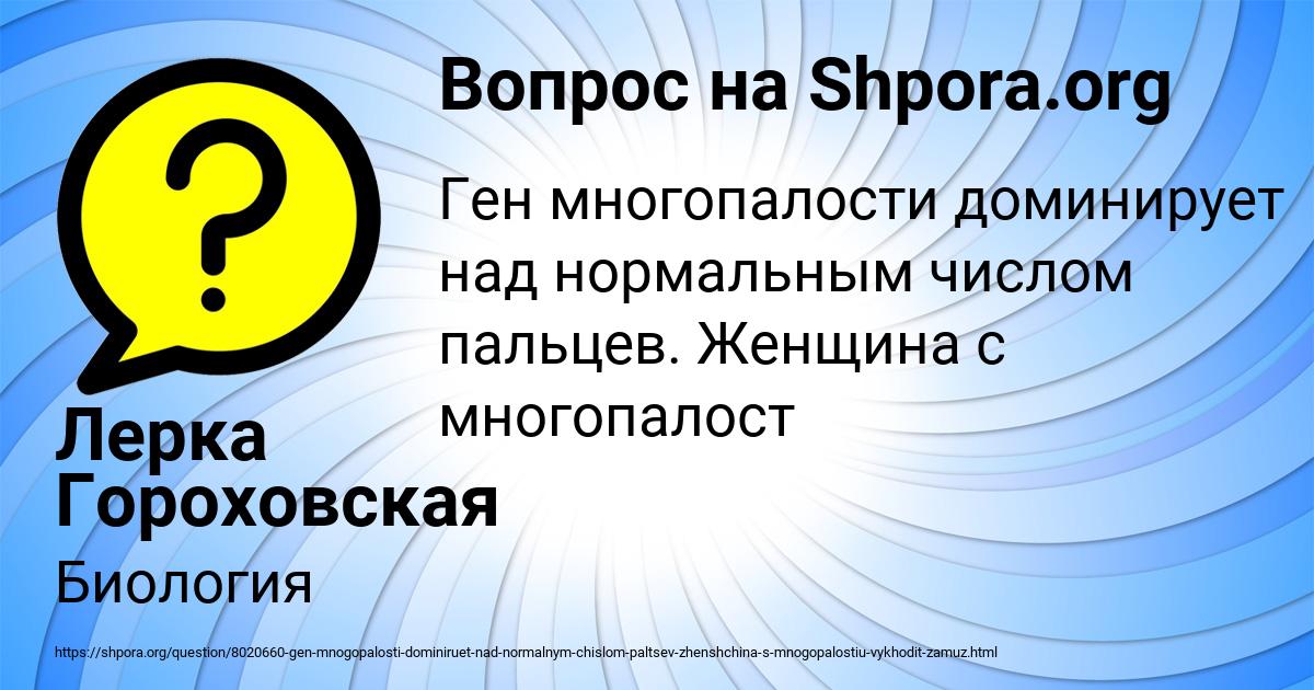 Картинка с текстом вопроса от пользователя Лерка Гороховская