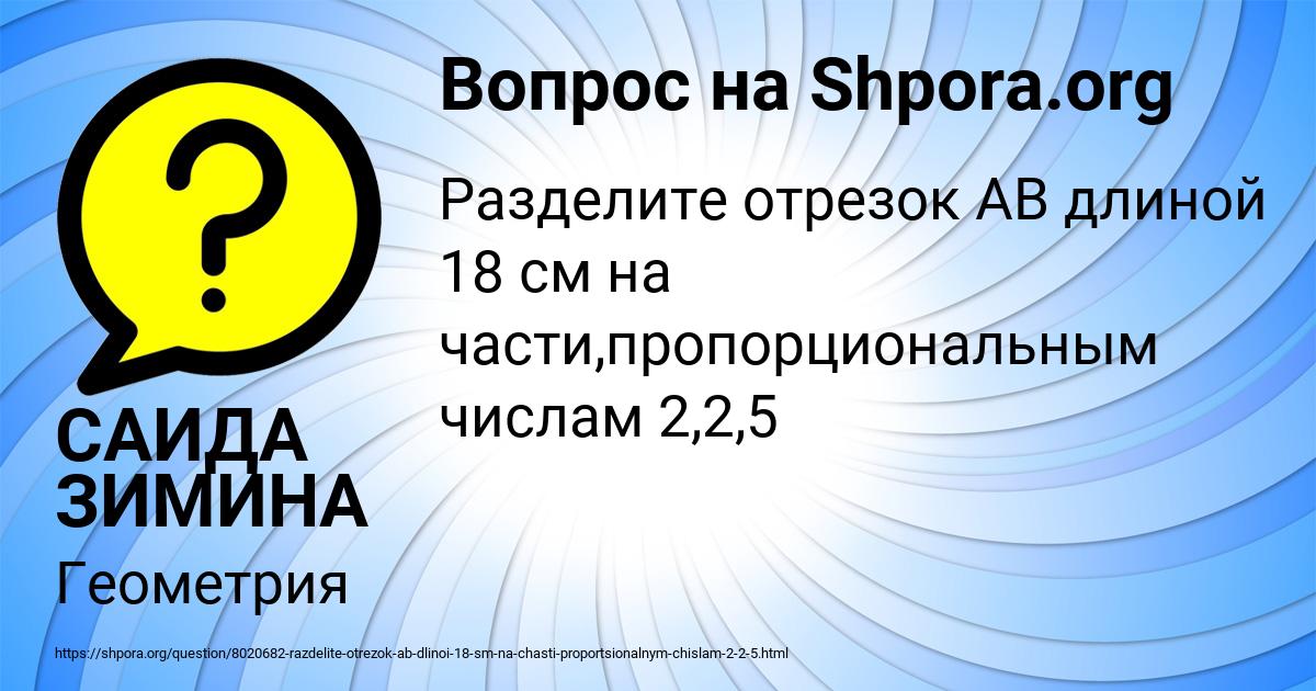 Картинка с текстом вопроса от пользователя САИДА ЗИМИНА