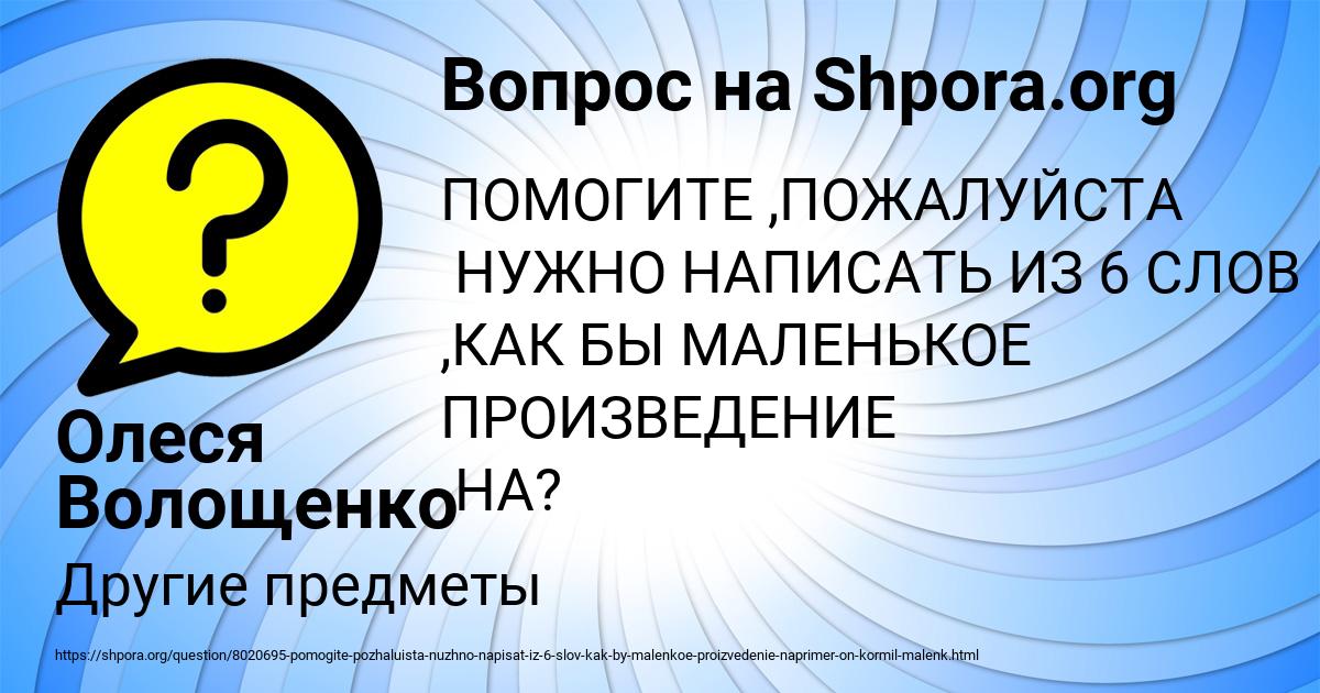 Картинка с текстом вопроса от пользователя Олеся Волощенко