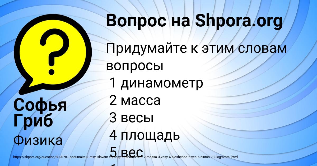 Картинка с текстом вопроса от пользователя Софья Гриб