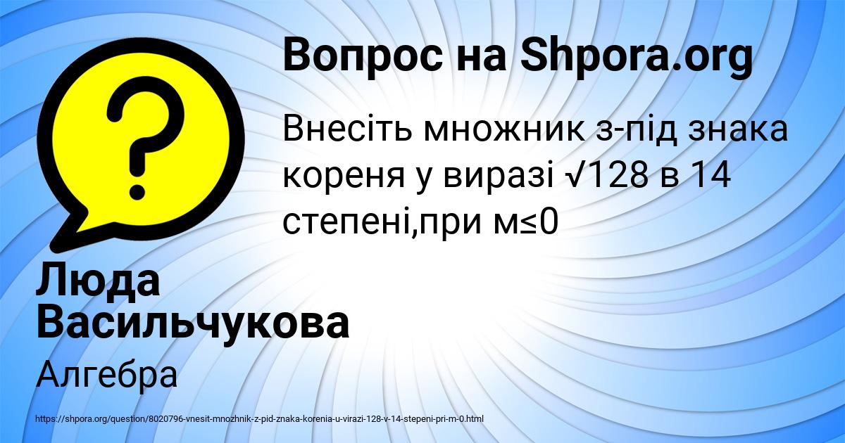 Картинка с текстом вопроса от пользователя Люда Васильчукова