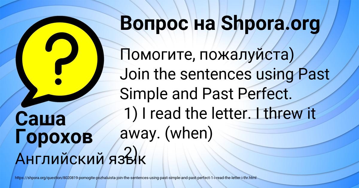 Картинка с текстом вопроса от пользователя Саша Горохов