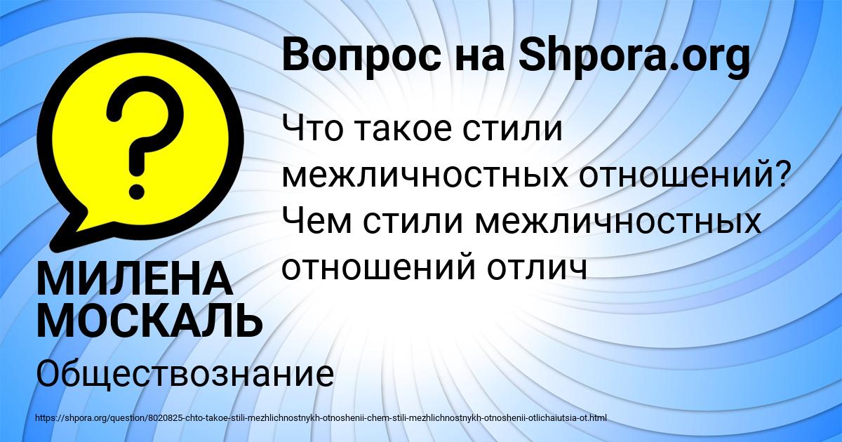 Картинка с текстом вопроса от пользователя МИЛЕНА МОСКАЛЬ