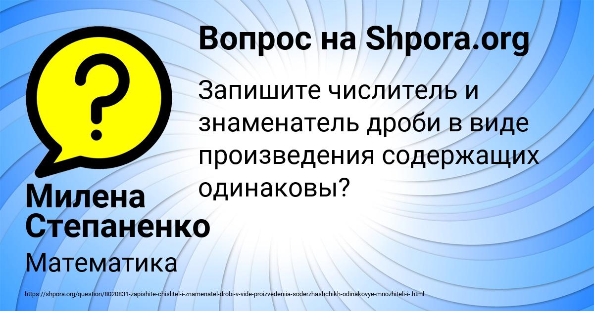 Картинка с текстом вопроса от пользователя Милена Степаненко