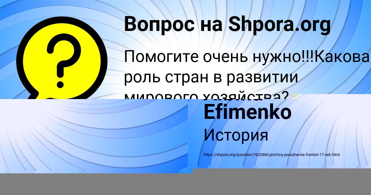 Картинка с текстом вопроса от пользователя Милада Ковальчук