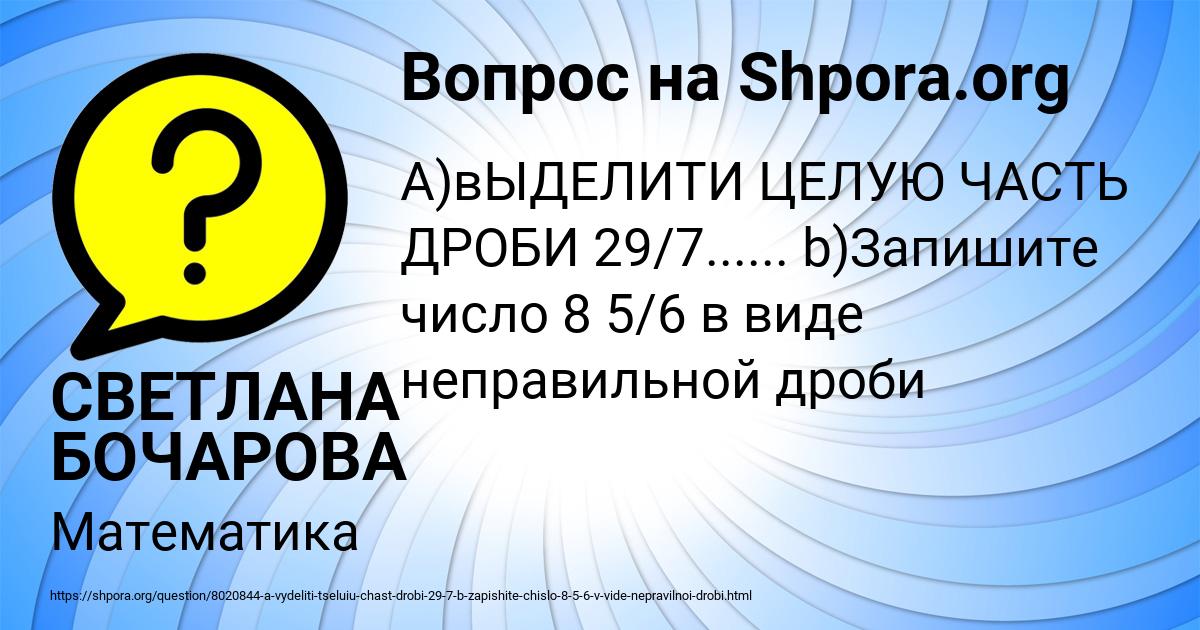 Картинка с текстом вопроса от пользователя СВЕТЛАНА БОЧАРОВА