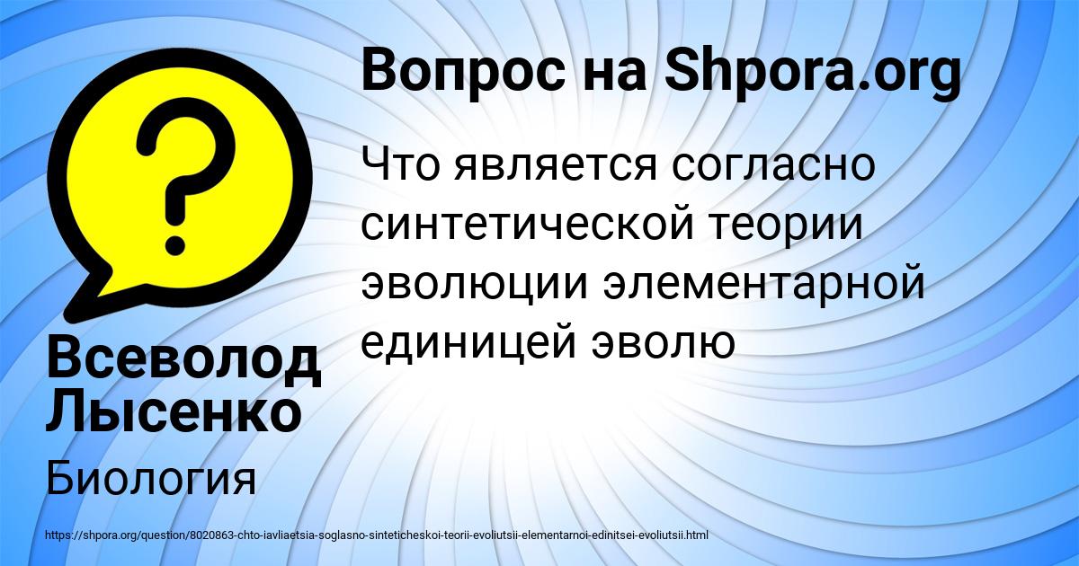 Картинка с текстом вопроса от пользователя Всеволод Лысенко