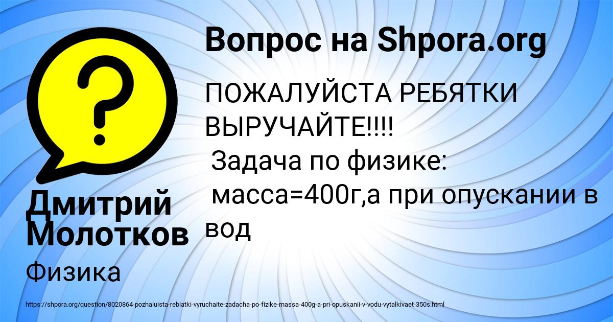 Картинка с текстом вопроса от пользователя Дмитрий Молотков