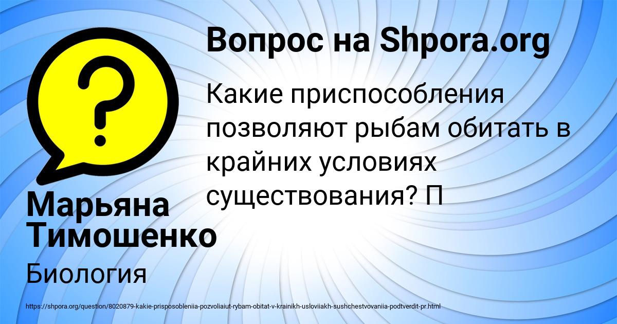 Картинка с текстом вопроса от пользователя Марьяна Тимошенко