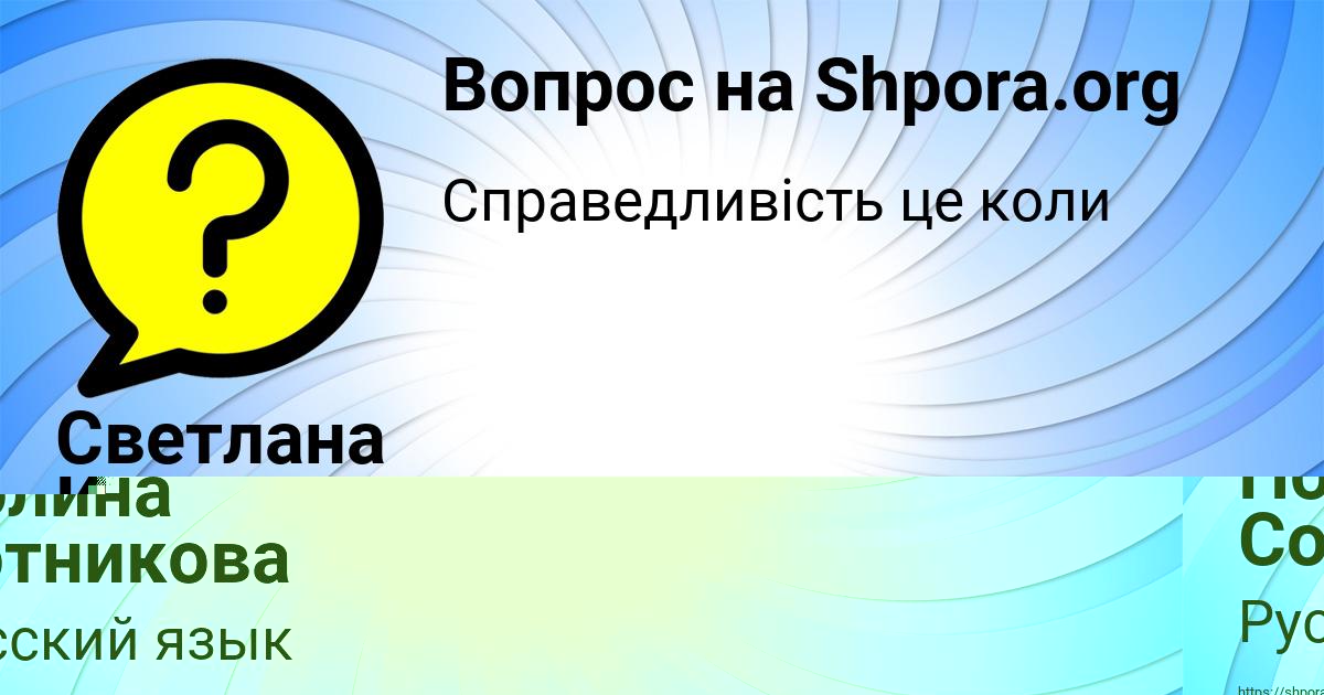 Картинка с текстом вопроса от пользователя Светлана Ковальчук