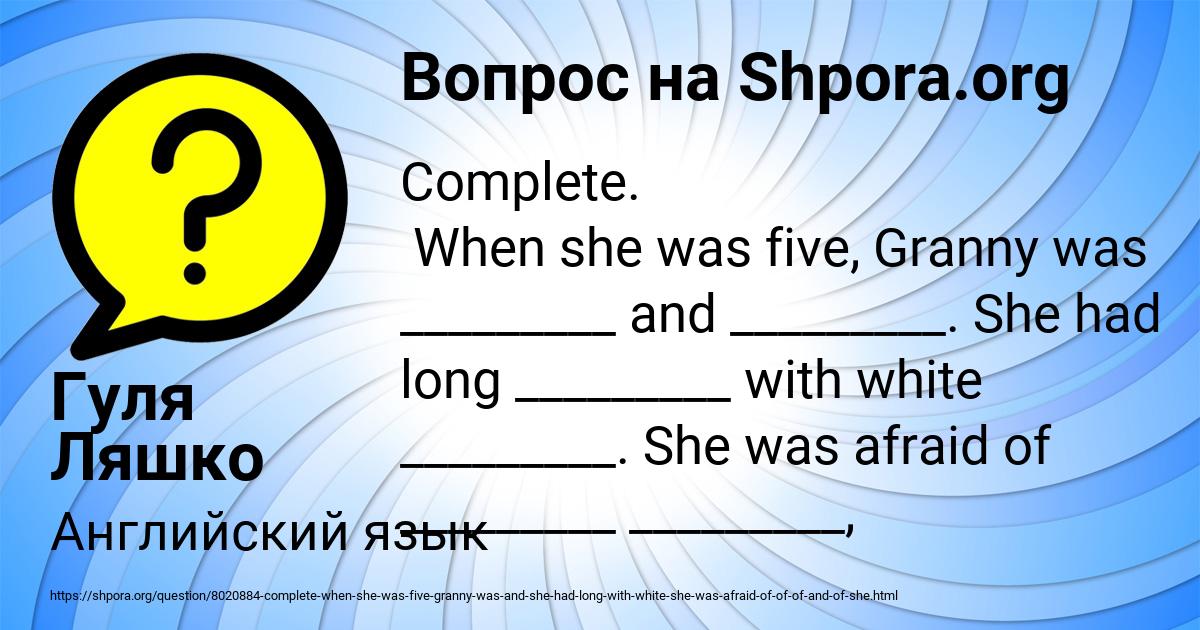 Картинка с текстом вопроса от пользователя Гуля Ляшко