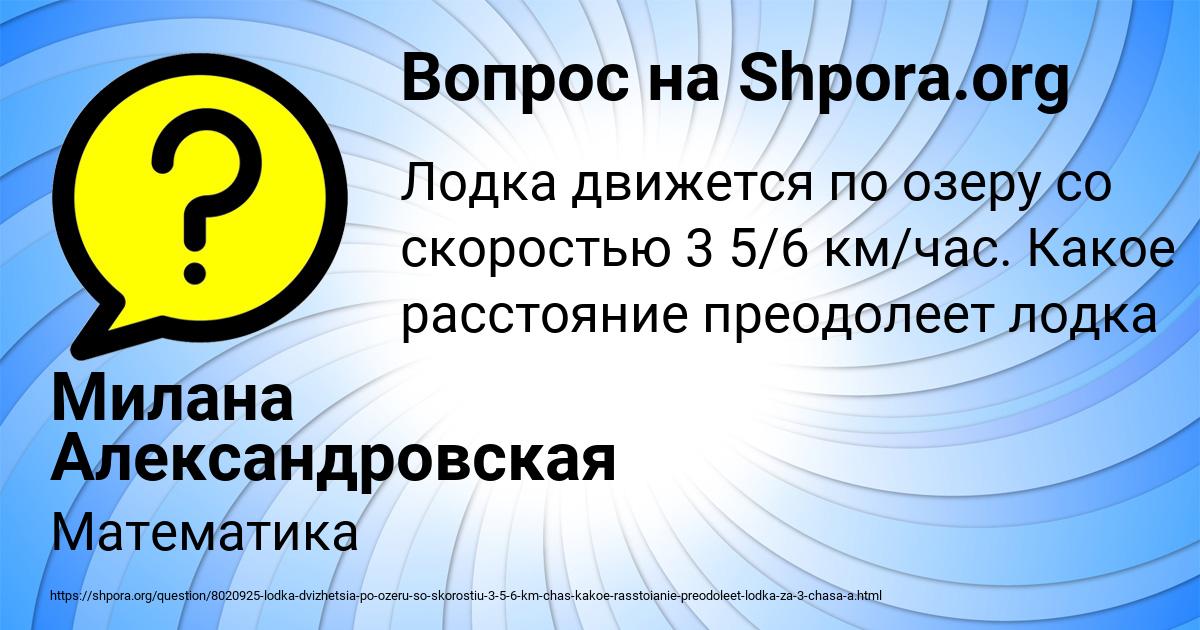 Картинка с текстом вопроса от пользователя Милана Александровская