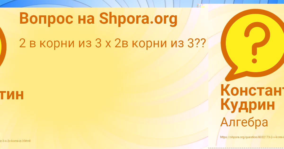 Картинка с текстом вопроса от пользователя Валентин Карпов