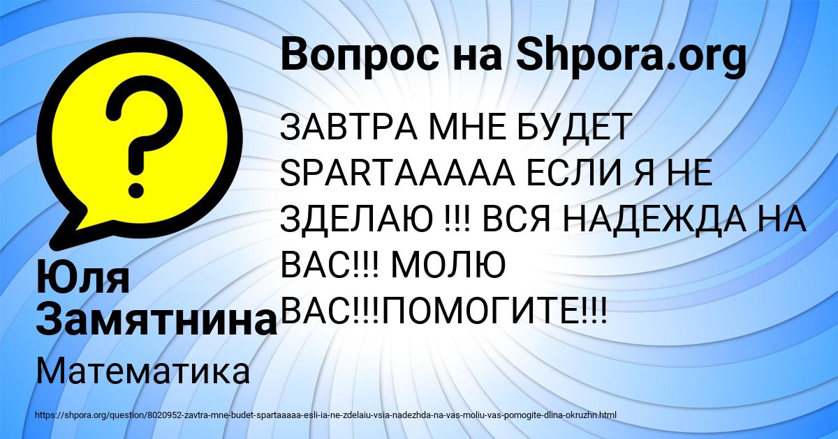 Картинка с текстом вопроса от пользователя Юля Замятнина