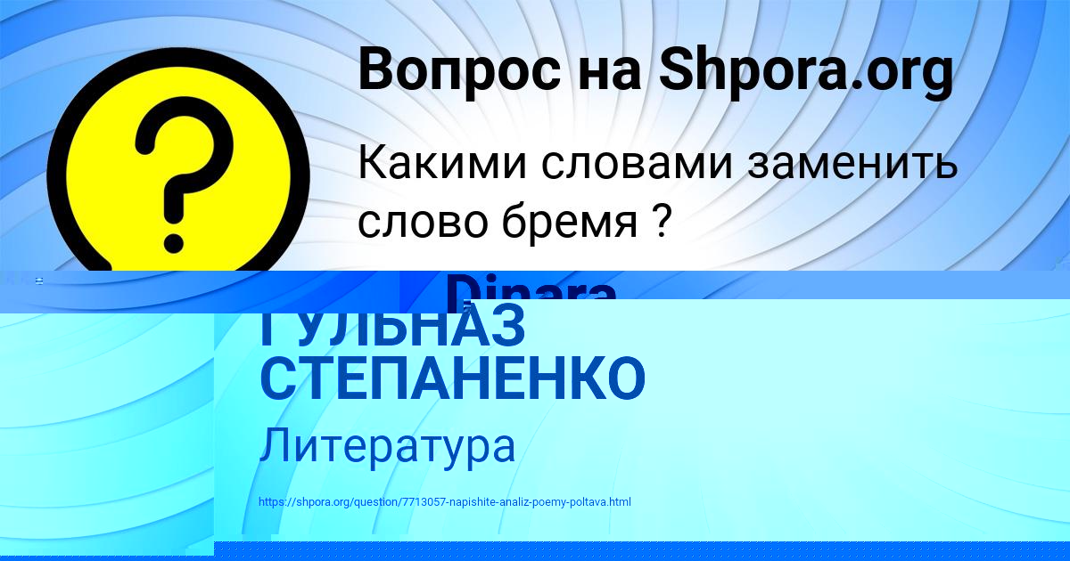 Картинка с текстом вопроса от пользователя Куралай Потоцькая