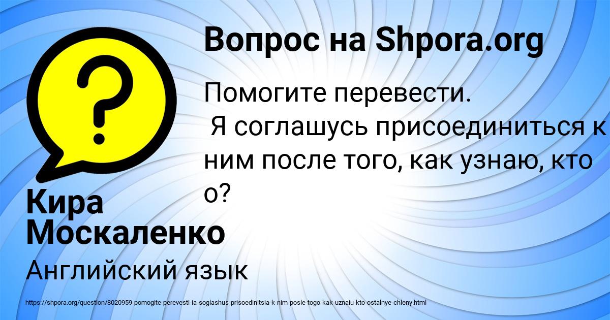 Картинка с текстом вопроса от пользователя Кира Москаленко