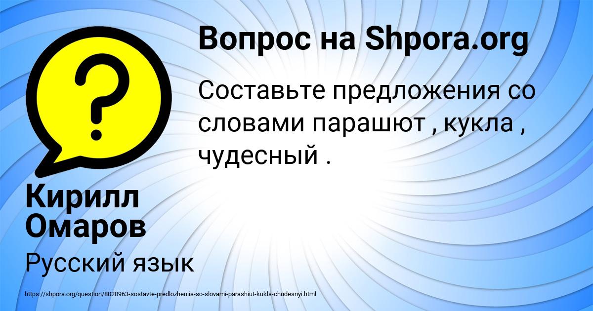 Картинка с текстом вопроса от пользователя Кирилл Омаров