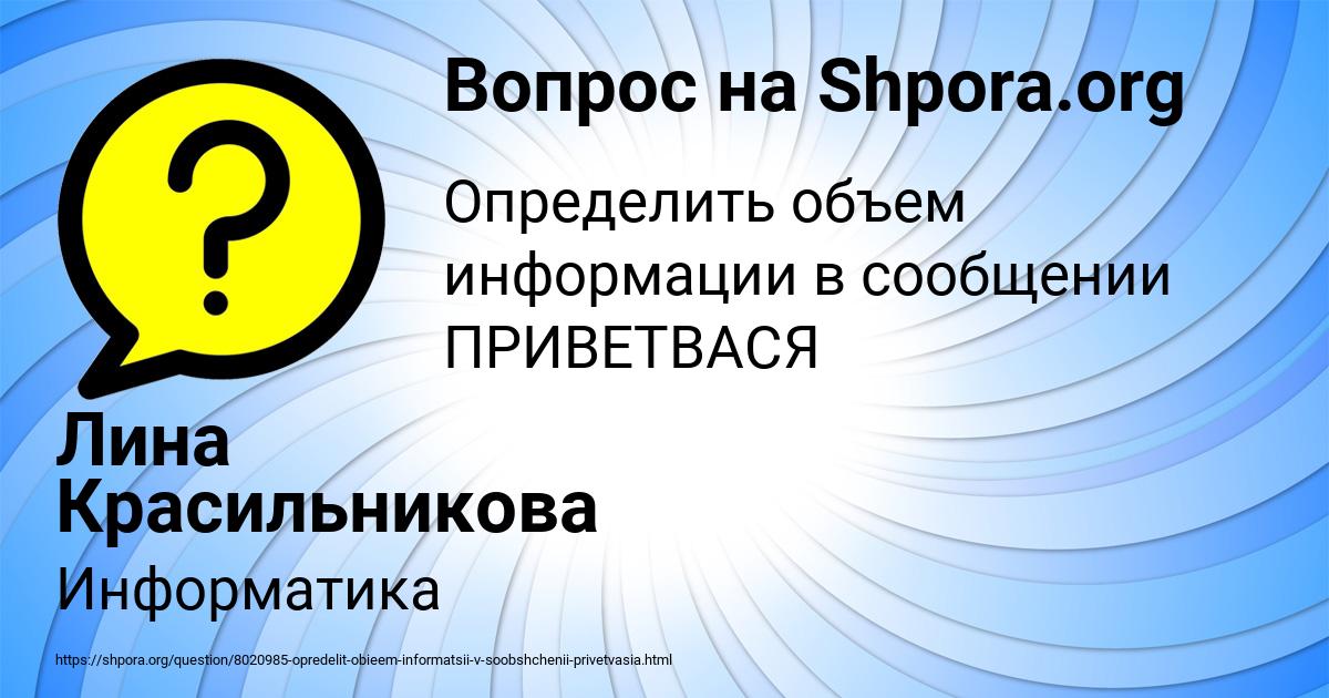 Картинка с текстом вопроса от пользователя Лина Красильникова