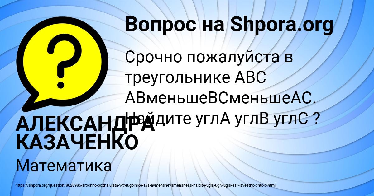 Картинка с текстом вопроса от пользователя АЛЕКСАНДРА КАЗАЧЕНКО