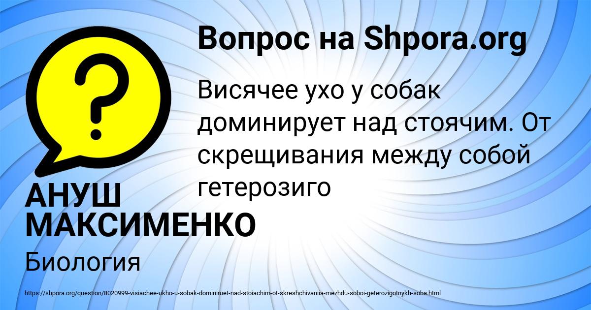 Картинка с текстом вопроса от пользователя АНУШ МАКСИМЕНКО