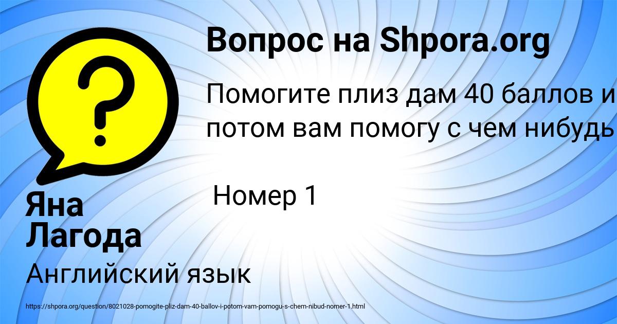 Картинка с текстом вопроса от пользователя Яна Лагода