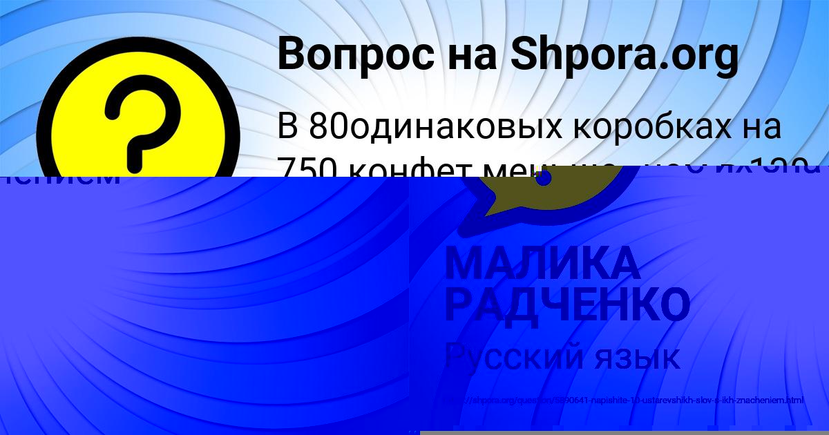 Картинка с текстом вопроса от пользователя Алан Васильчук