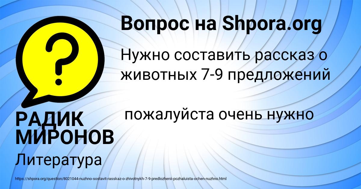 Картинка с текстом вопроса от пользователя РАДИК МИРОНОВ