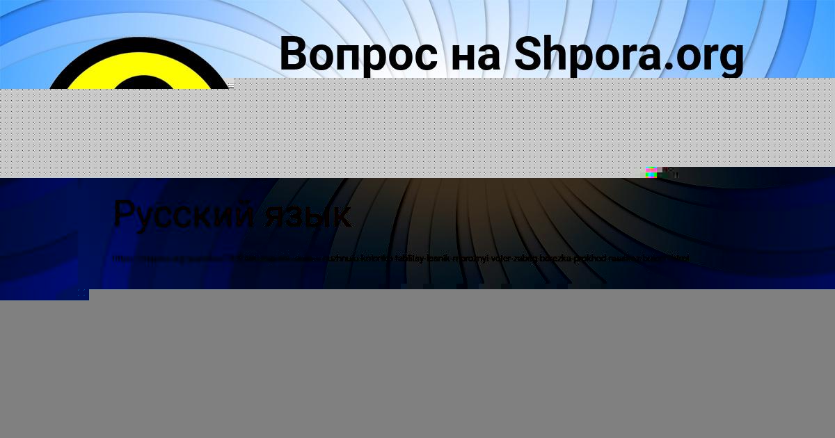 Картинка с текстом вопроса от пользователя Деня Лапшин