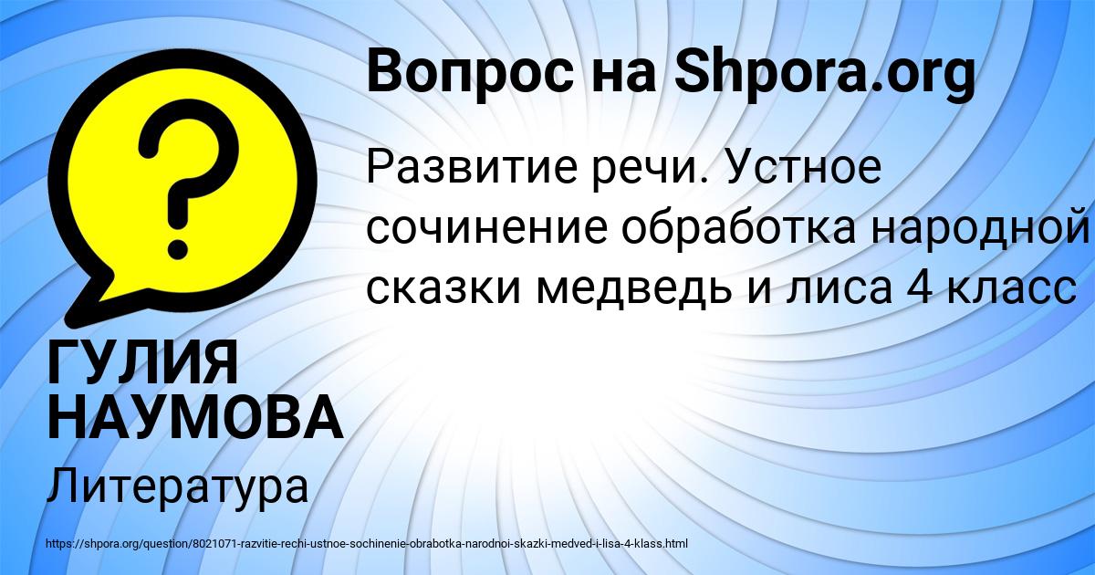 Картинка с текстом вопроса от пользователя ГУЛИЯ НАУМОВА