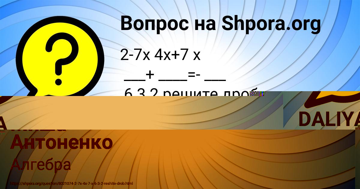 Картинка с текстом вопроса от пользователя Миша Антоненко