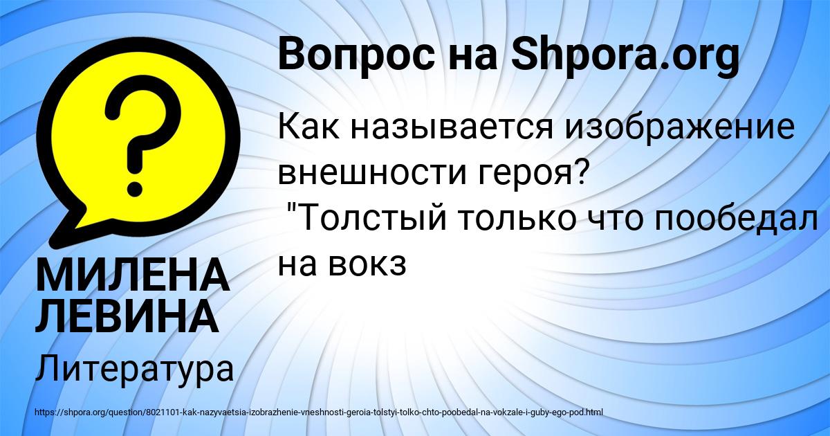 Картинка с текстом вопроса от пользователя МИЛЕНА ЛЕВИНА