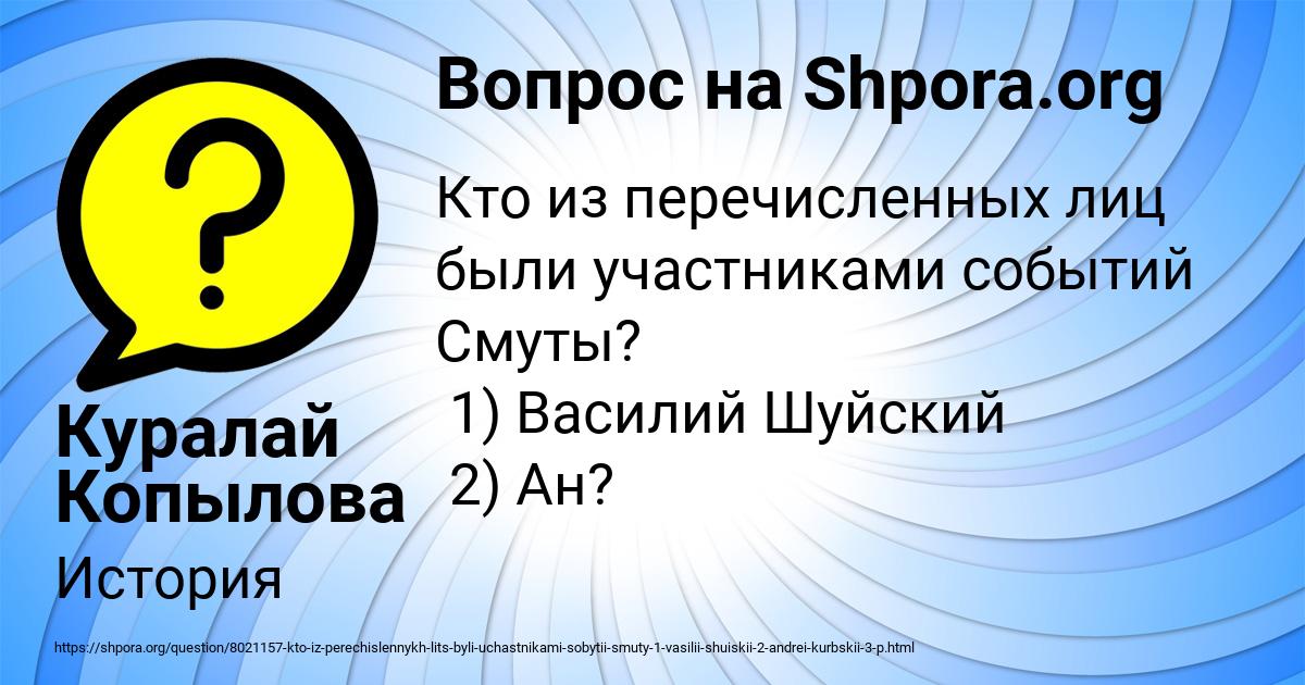 Картинка с текстом вопроса от пользователя Куралай Копылова