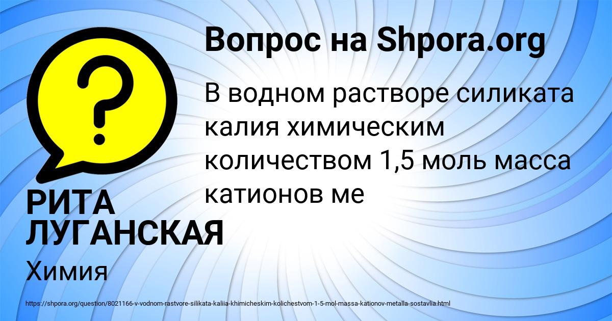 Картинка с текстом вопроса от пользователя РИТА ЛУГАНСКАЯ