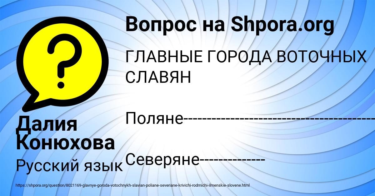 Картинка с текстом вопроса от пользователя Далия Конюхова