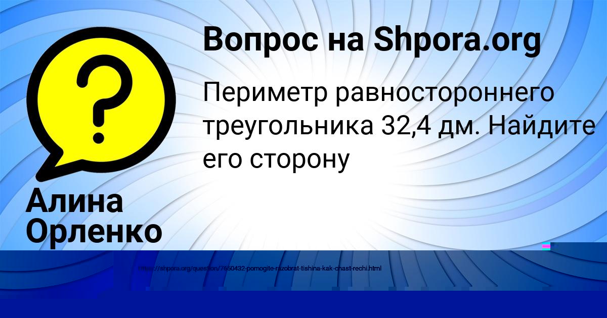 Картинка с текстом вопроса от пользователя Алина Орленко