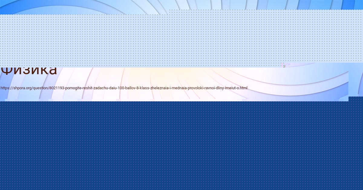 Картинка с текстом вопроса от пользователя Юлия Сомчук