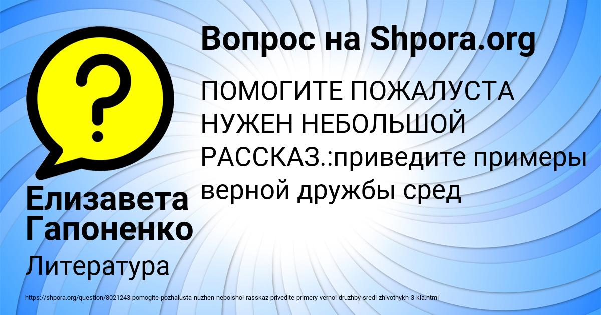 Картинка с текстом вопроса от пользователя Елизавета Гапоненко