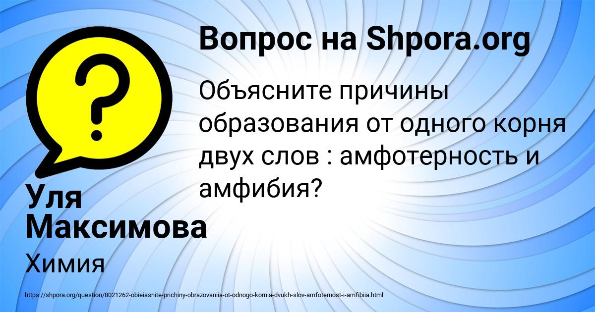 Картинка с текстом вопроса от пользователя Уля Максимова