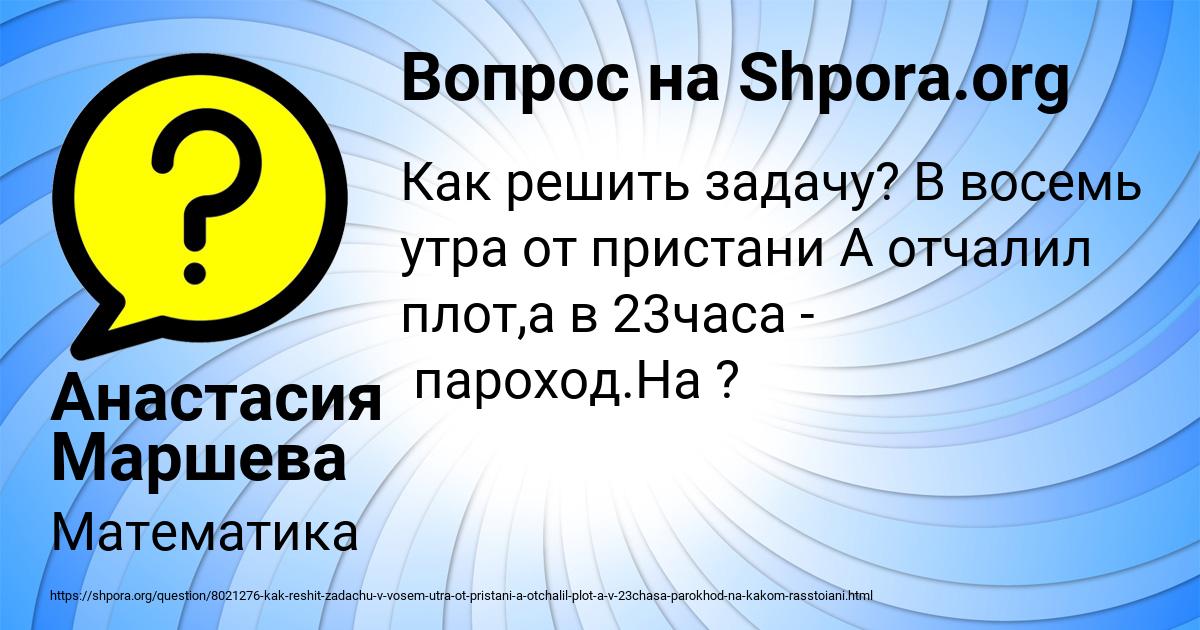 Картинка с текстом вопроса от пользователя Анастасия Маршева