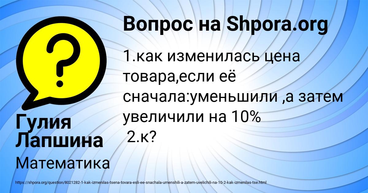 Картинка с текстом вопроса от пользователя Гулия Лапшина