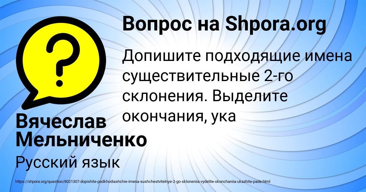 Картинка с текстом вопроса от пользователя Вячеслав Мельниченко