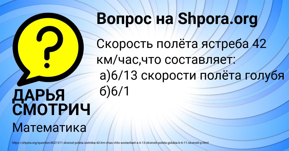 Картинка с текстом вопроса от пользователя ДАРЬЯ СМОТРИЧ