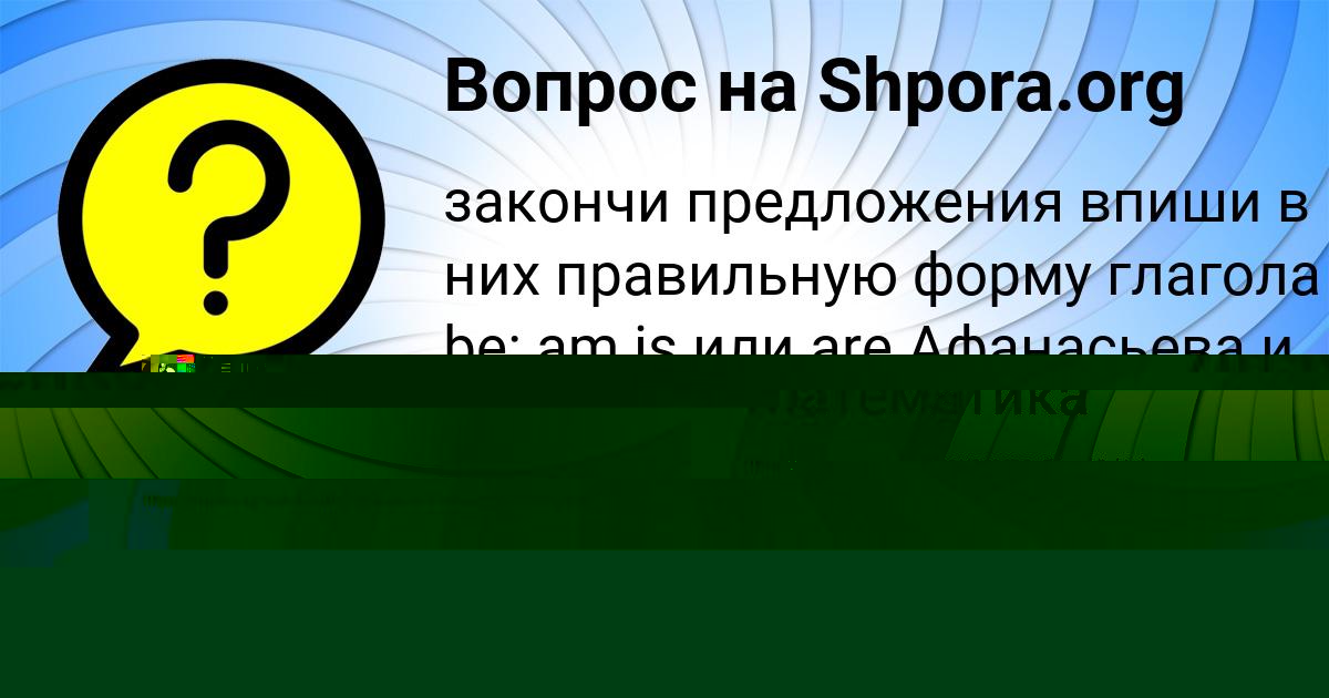 Картинка с текстом вопроса от пользователя Виталий Янченко