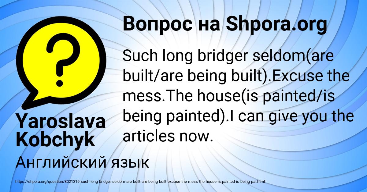 Картинка с текстом вопроса от пользователя Yaroslava Kobchyk