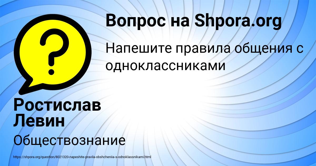 Картинка с текстом вопроса от пользователя Ростислав Левин