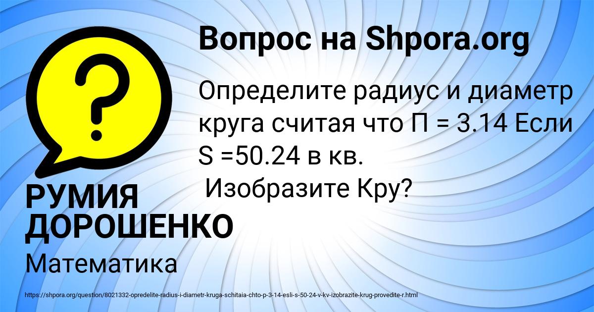 Картинка с текстом вопроса от пользователя РУМИЯ ДОРОШЕНКО