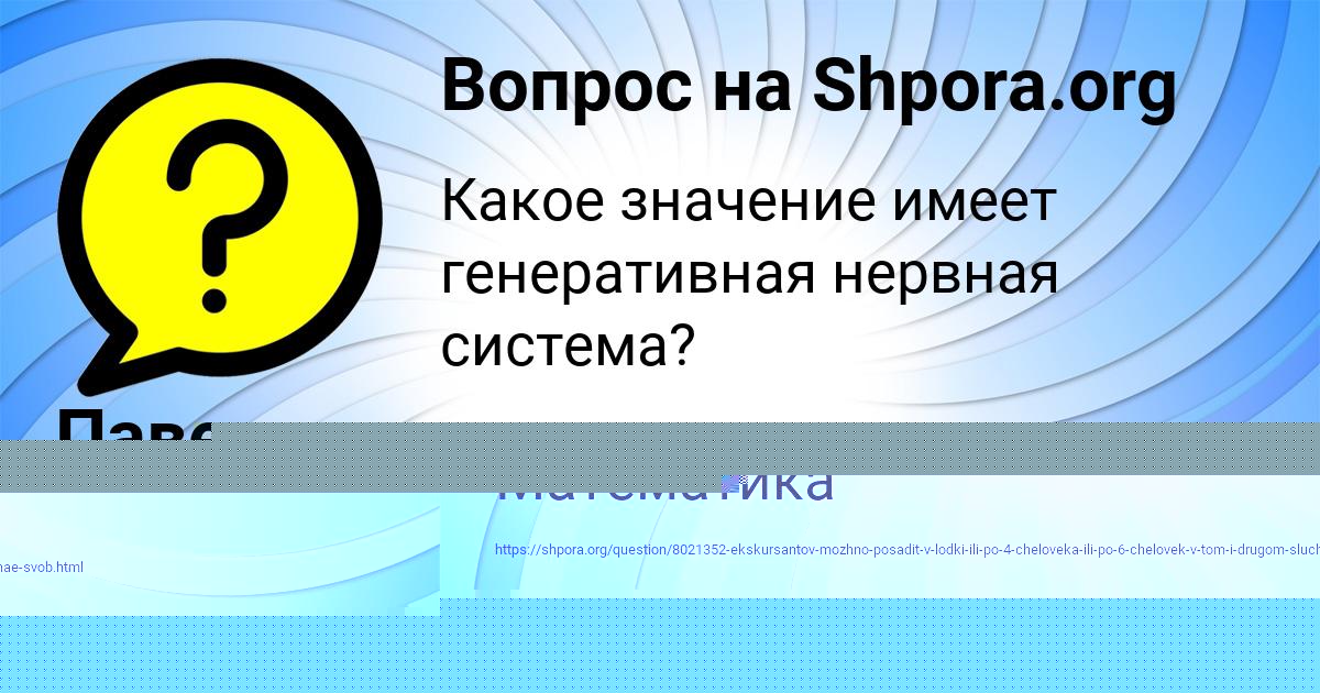 Картинка с текстом вопроса от пользователя МИША ПАЛИЙ